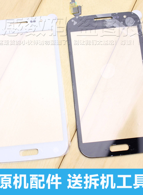 适用于三星I8558手机外屏I869触摸屏18552玻璃前屏l8550显示液晶