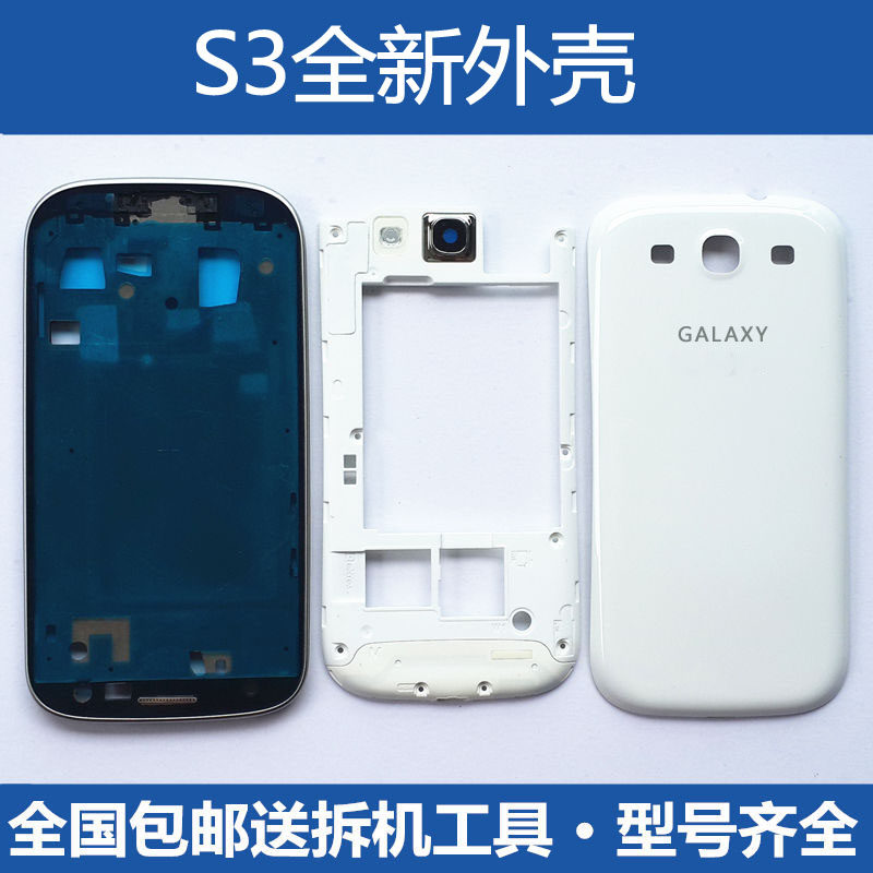 适用于三星盖世三S3手机中框GT-I9308I电池后盖 I9308 I9300I 19300内外壳前中后全套外壳