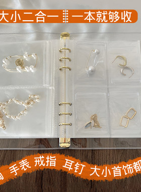 新款首饰收纳防氧化密封珠宝文玩