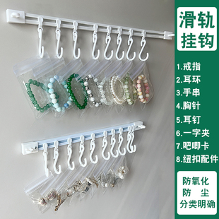 滑轨挂钩PVC自封袋饰品防氧化戒指项链耳环密封袋文玩珠宝密实袋