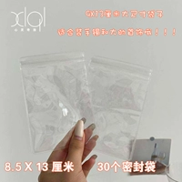 Герметичный мешок, 30 шт, 5x