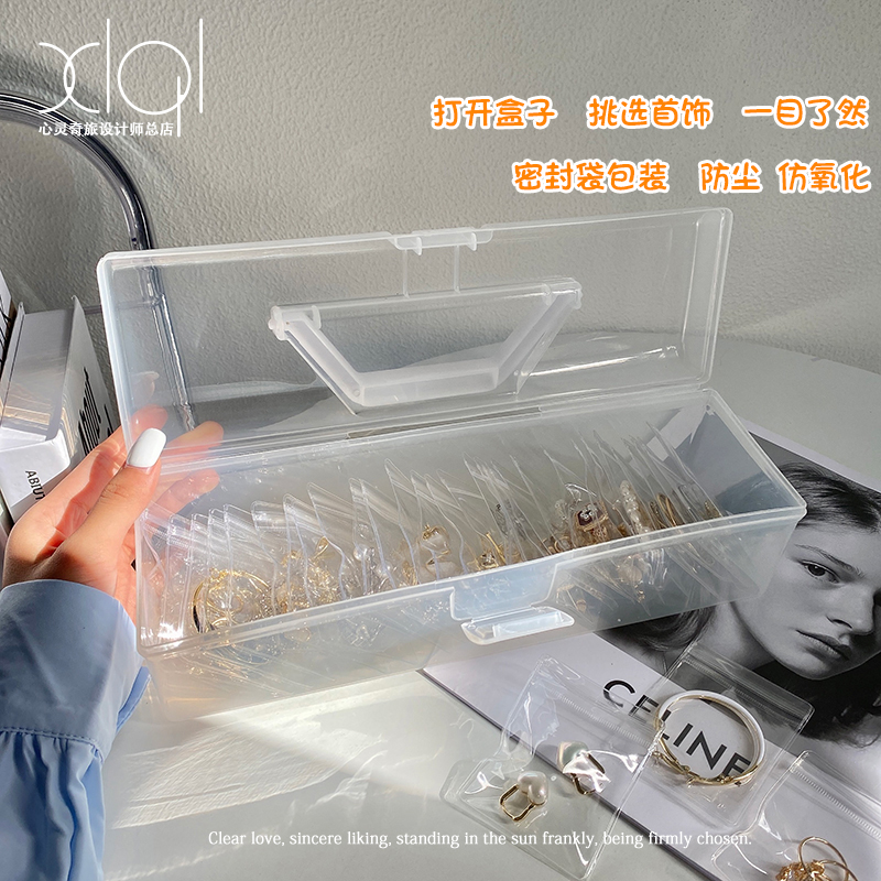 首饰防氧化pvc密封便携桌面防尘