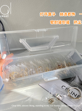 首饰防氧化pvc密封便携桌面防尘