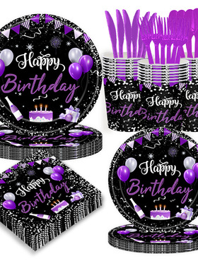 生日派对用品一次性纸盘 Birthday Party Supplies Paper Plates