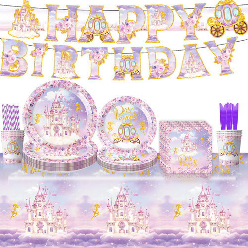 公主生日派对装扮用品Princess Castle Birthday Party Tableware