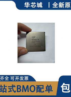 全新原装 1SXLN2F43E2LGAB/I2LGAA 封装BGA1760 可编程逻辑IC芯片