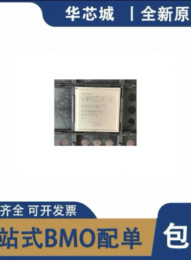 全新原装 XC6VLX195T-2/1FFG784C/I 封装BGA784 可编程逻辑IC芯片