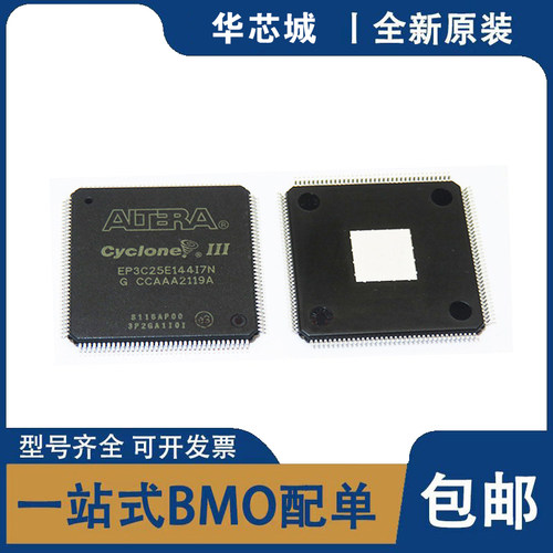 全新原装 EP3C25E144I7N 封装QFP144 现场可编程门阵列芯片IC