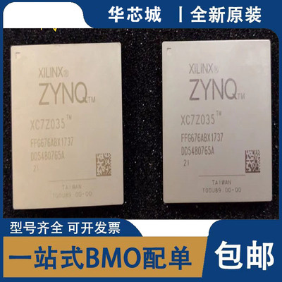 全新原装 XC7Z035-2FFG676I XC7Z035-2FFG676C BGA676 嵌入式芯片