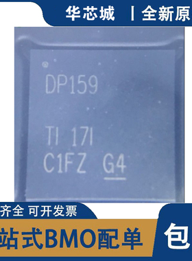 全新原装 SN65DP159RGZR SN65DP159RSBR RGZT 信号缓冲器IC 正品