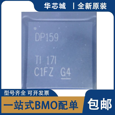 全新原装 SN65DP159RGZR SN65DP159RSBR RGZT 信号缓冲器IC 正品