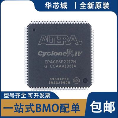 原装全新贴片 EP4CE6E22I7N  C8N  PQFP-144 可编程逻辑芯片 FPGA