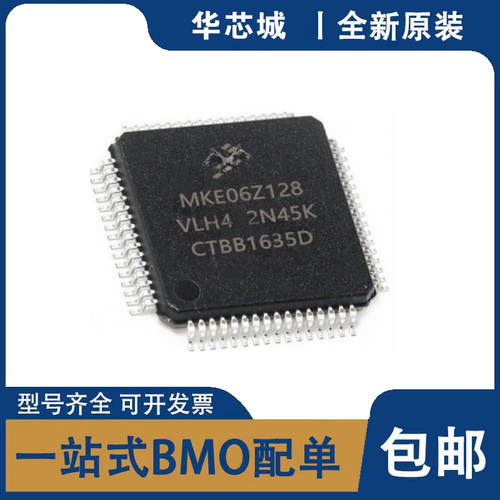 全新原装 贴片 MKE06Z128VLH4 LQFP-64 32位微控制器-MCU IC芯片