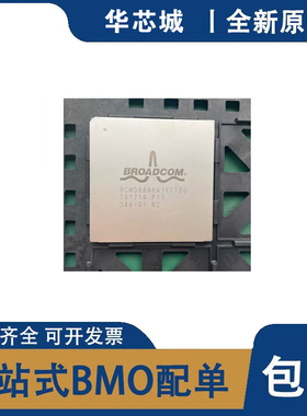 全新原装 BCM56846A1KFTBG 封装BGA2397 以太网控制器IC芯片