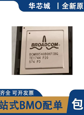 全新原装 BCM88540B0KFSBG 封装BGA 以太网控制器IC芯片