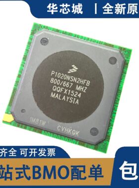 全新原装 P1020NSN2HFB嵌入式芯片BGA 正品P1020NSN2HFB