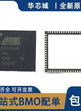 全新原装 AT90USB647-AU AT90USB646-MU AT90USB647-16AU 芯片IC