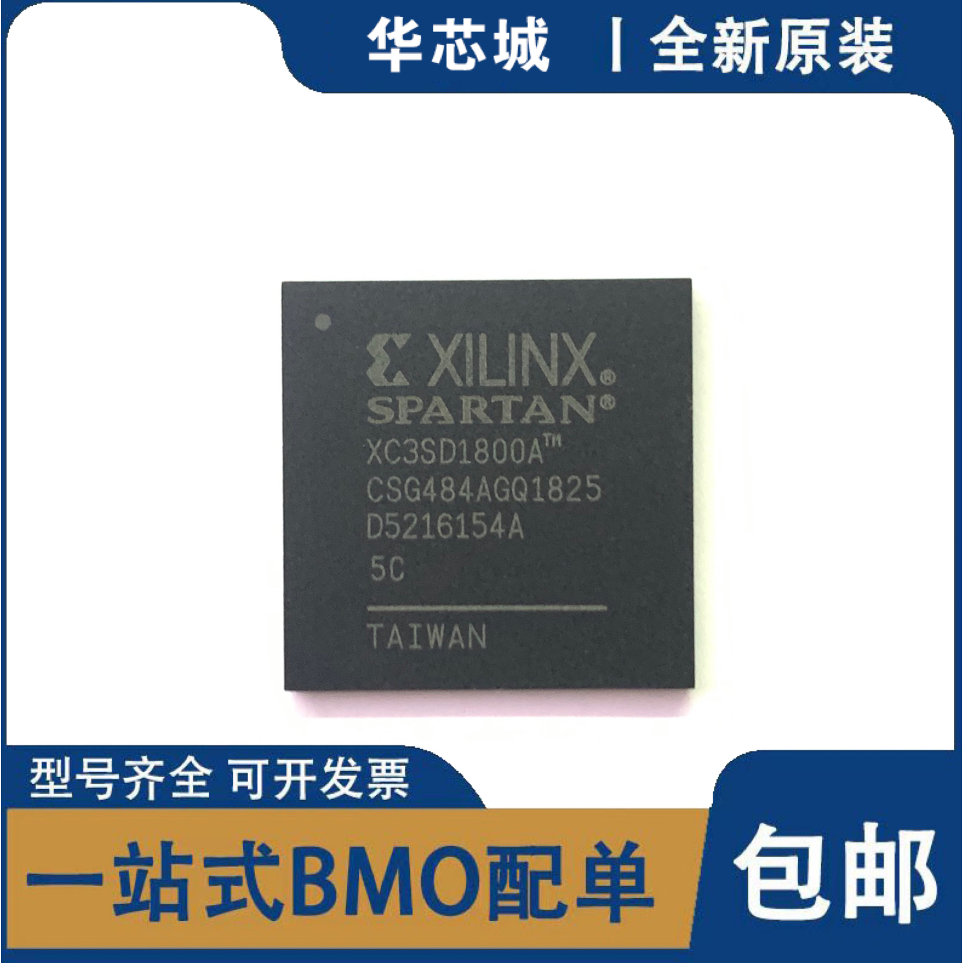 全新原装 XC3SD1800A-5CSG484C/5CSG484I BGA484可编程门阵列芯片