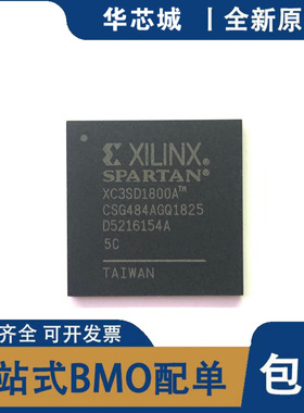 全新原装 XC3SD1800A-5CSG484C/5CSG484I BGA484可编程门阵列芯片
