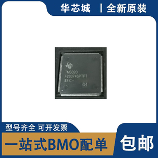 全新原装 TMS320F28374SPTPT HLQFP-176  MCU数字微控制器 芯片IC