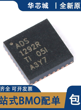 全新原装ADS1292RIRSMR VQFN32 ADS1292R ADS1292RIRSMT 芯片IC