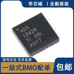 全新原装ADS1292RIRSMR VQFN32 ADS1292R ADS1292RIRSMT 芯片IC