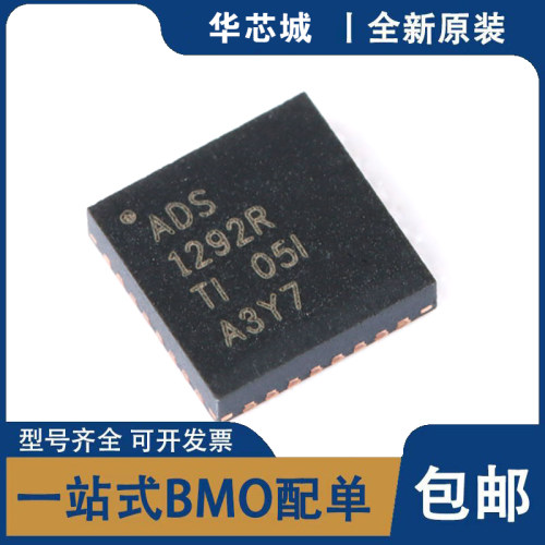 全新原装ADS1292RIRSMR VQFN32 ADS1292R ADS1292RIRSMT 芯片IC
