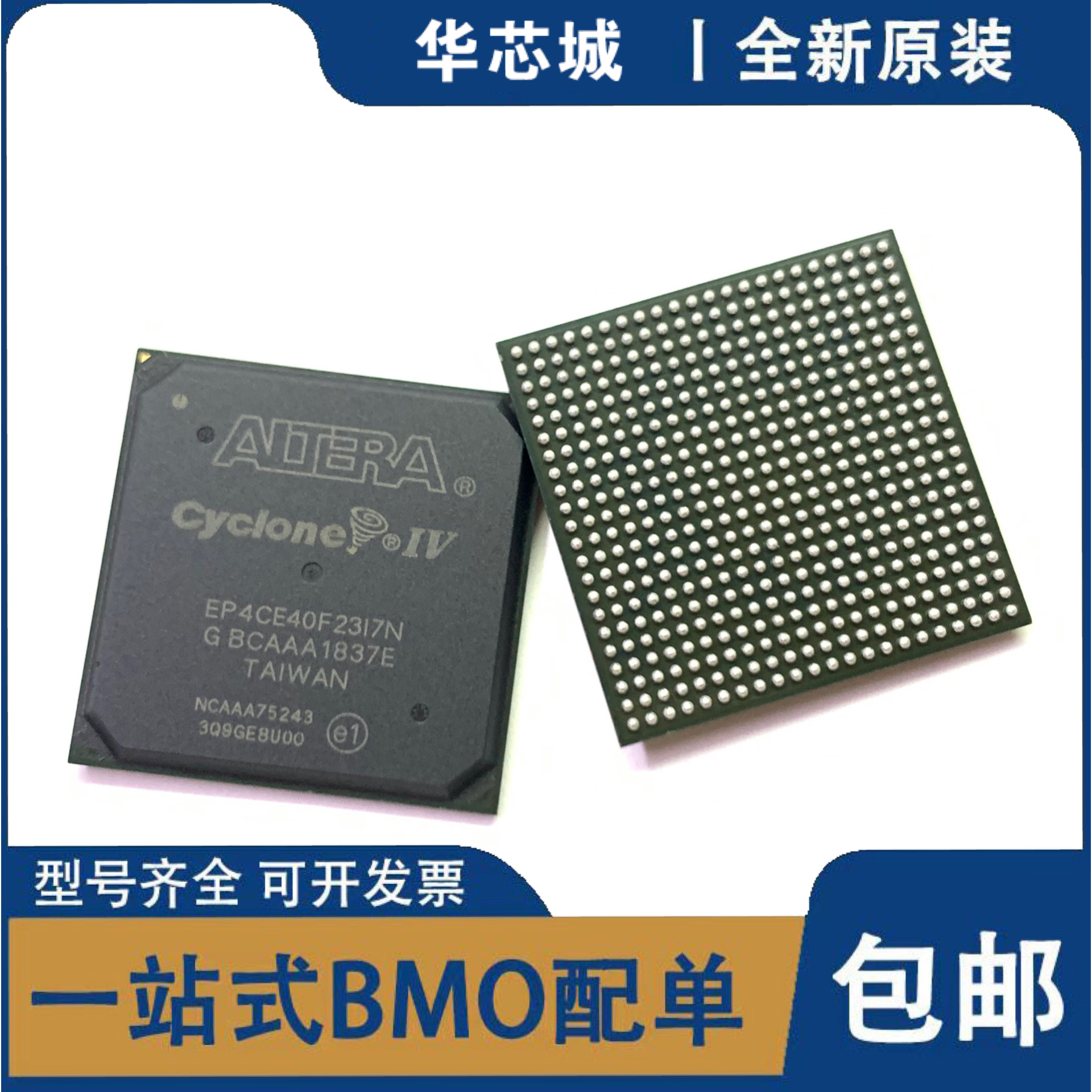 原装 EP4CE40F23C8N/40F23I7N/EP4CE40F29C8N/EP4CE15F17C8N/I7N