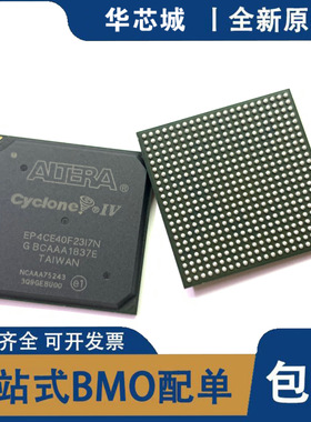 原装 EP4CE40F23C8N/40F23I7N/EP4CE40F29C8N/EP4CE15F17C8N/I7N