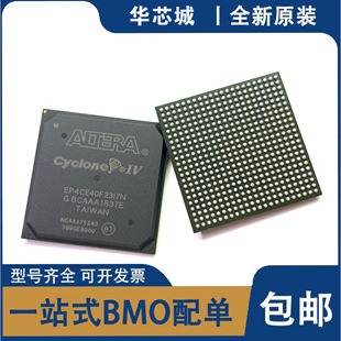 原装 EP4CE40F23C8N/40F23I7N/EP4CE40F29C8N/EP4CE15F17C8N/I7N