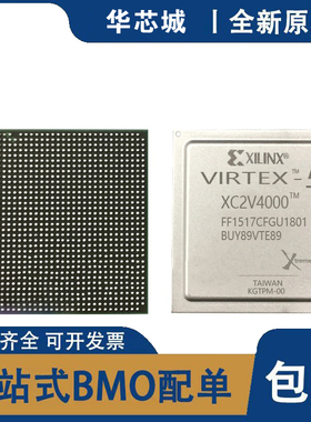 全新原装 XC2V4000-2FF1517C XC2V4000-6FF1517C 可编程逻辑芯片