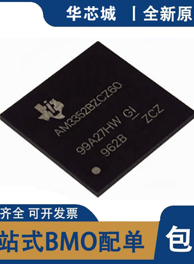 全新原装 AM3352BZCZ60 BZCZD60 BZCZA100 BZCZD80  BZCZD30 BZCZ