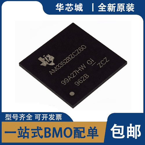 全新原装 AM3352BZCZ60 BZCZD60 BZCZA100 BZCZD80  BZCZD30 BZCZ