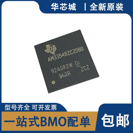 原装AM3354BZCZ80 AM3354BZCZD80 AM3354BZCZ100 BGA324 微处理器
