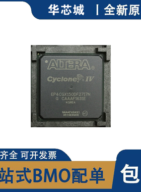 全新原装 EP4CGX150DF27I7N C8N 封装BGA672 可编程门阵列芯片IC