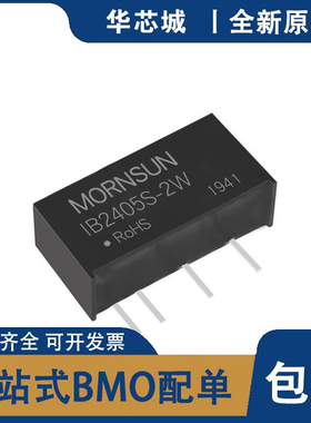 全新原装 IB2405S-2W金升阳DC-DC电源模块24V转5V隔离稳压输出2W