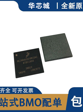 MCIMX6U5EVM10AC FREESCALE BGA-624封装32位嵌入式微控制器芯片