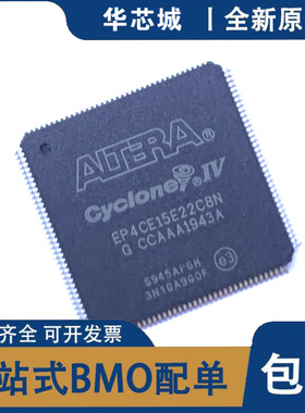 全新原装 EP4CE15E22C8N EP4CE15E22 TQFP144 PGA 可编程门阵列IC
