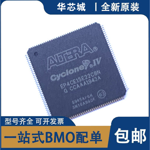全新原装 EP4CE15E22C8N EP4CE15E22 TQFP144 PGA 可编程门阵列IC