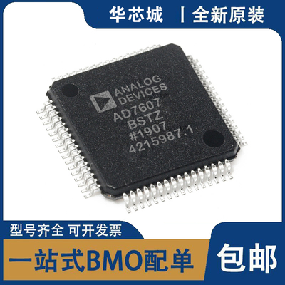 全新 AD7606BSTZ 7606BSTZ-4 7607BSTZ 7608BSTZ 模数转换器芯片