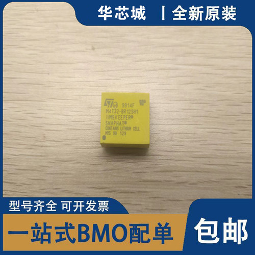 全新原装 M4T32-BR12SH6/BR12SH1/BR00SH1 备用电池 芯片IC 现货