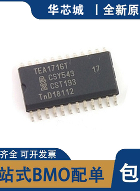 TEA1716 TEA1716T TEA1713T TEA1611T TEA19363T IC芯片全新原装