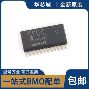 TEA1716 TEA1716T TEA1713T TEA1611T TEA19363T IC芯片全新原装