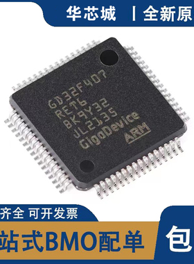 全新原装 GD32F407RET6 LQFP-64 ARM Cortex-M4 32位微控制器-MCU