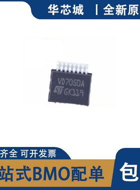 全新原装 VND7050AJTR VD7050A贴片SSOP16功率电子 提供BOM配单
