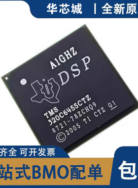 全新原装 TMS320C6455BZTZA ZTZ CTZ BCTZA BZTZ2 数字信号处理器