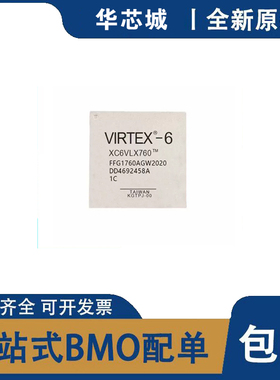 全新原装 XC6VLX760-2/1FFG1760I/C 封装BGA1760可编程逻辑IC芯片