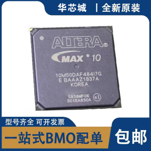 原装 10M50DAF256I7G /10M25DAF484C8G/10M40DAF/10M50DAF484I7G