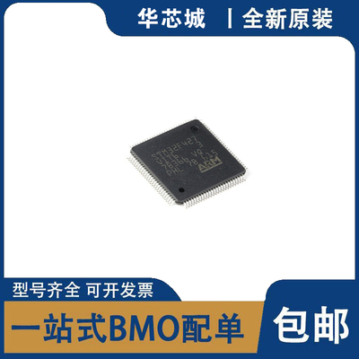 全新原装 STM32F427VIT6 427VGT6 427ZGT6 LQFP-100 32位微控制器