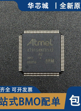 全新原装 AT91SAM7X512-AU AT91SAM7X512B-AU QFP100ARM微控制器